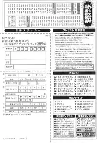 COMIC Pizazz [2009-02]