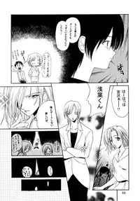 (C55) [P.Forest (Hozumi Takashi)] Boys And Girls (Karekano, White Album)