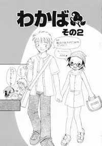 [Kagami Fumio] Onnanoko