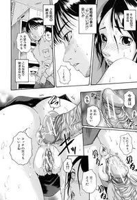 [Arai Araya] Saimin Mesuinu Gakuin