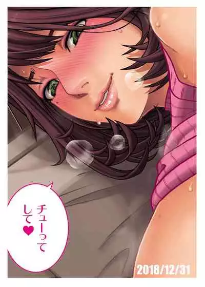 Chuutte Shite 3 | Give Me An Enema 3