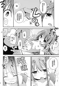 (C90) [ZNN (Zinan)] RomRam GO! (Hyperdimension Neptunia) [Chinese] [CE家族社]