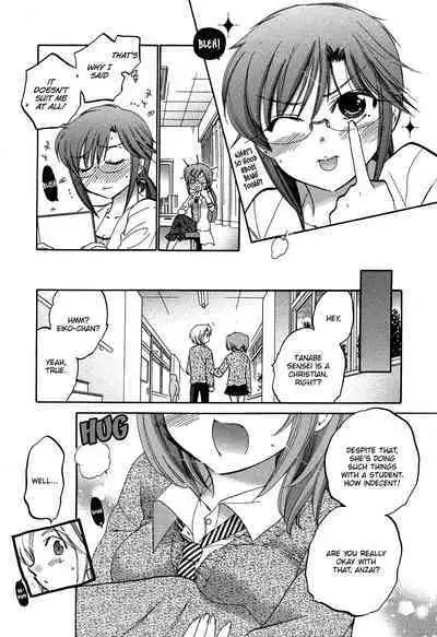 [Nakata Yumi] Mako-chan to Asobo! [English] [TOOR Scans]