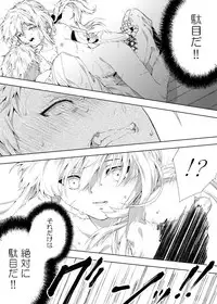 [Maccha] Benedict-kun no Hajimete (Violet EverGarden)