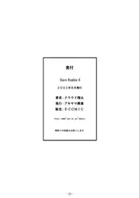 [Akiyama Production (Kurauda Shouta)] Slave Rumble 6 (School Rumble)