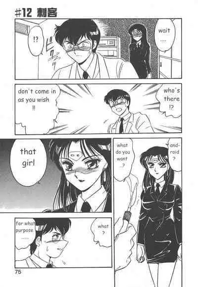 Stainless Night 2021 Sayaka