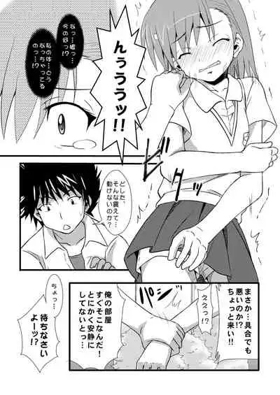 How to Beat the Railgun Using Aphrodisiac