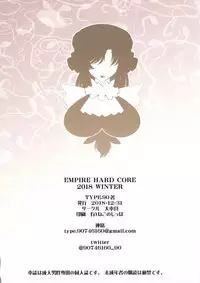 EMPIRE HARD CORE 2018 WINTER