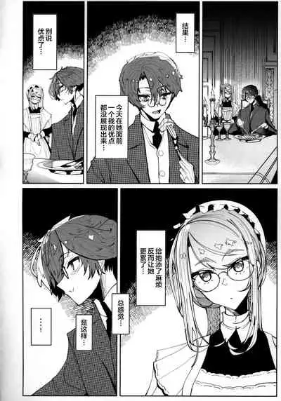 Shinshi Tsuki Maid no Sophie-san 5