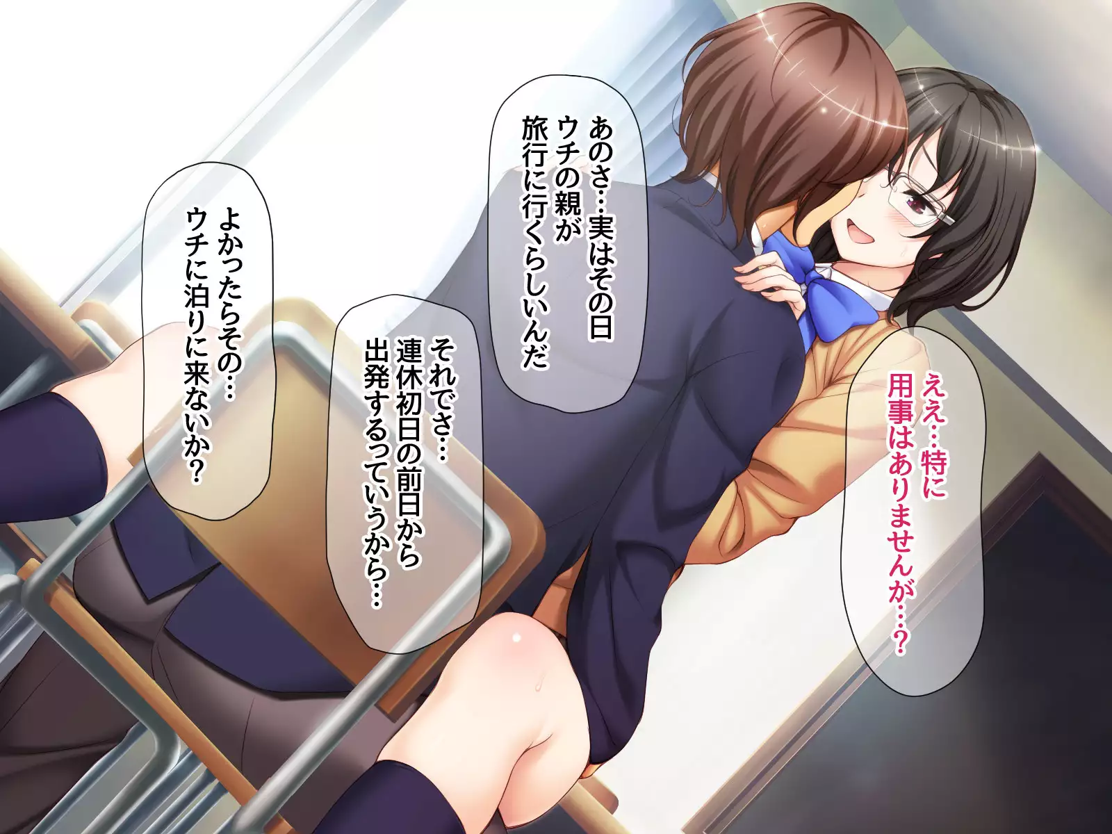 Jimiko-san to Nakadashi Sex Shimasen ka?