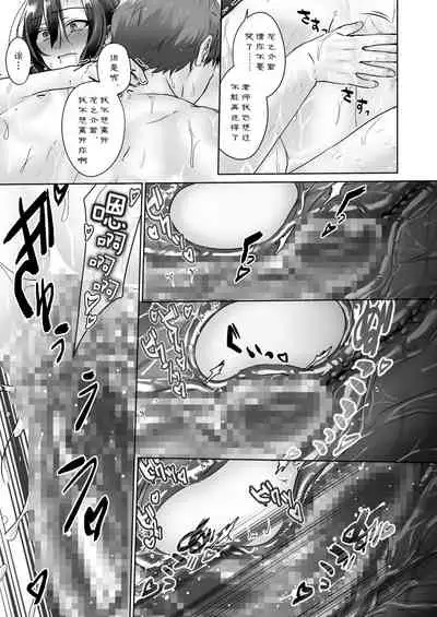 Oshiego no Shounen to Onsen Ecchi