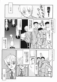 [Nekogen] Koushoku Shounen