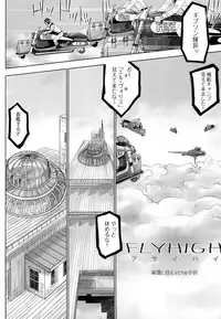 (COMITIA126) [YANCHA CLUB (DOUSAI)] FLY HIGH