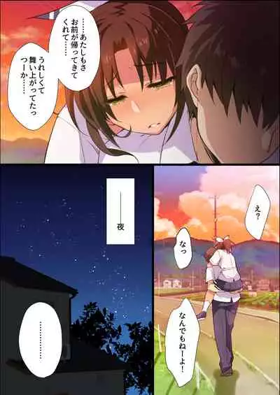 Inaka Osananajimi wa Hatsujouchuu!