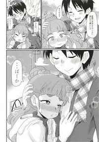 (C93) [Nikuyakitei (Nikuyaki)] Maid in Nao-chan (THE IDOLM@STER CINDERELLA GIRLS)