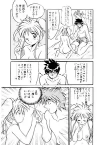 [Suetora Ryo] Ichigo Special - STRawberry Special