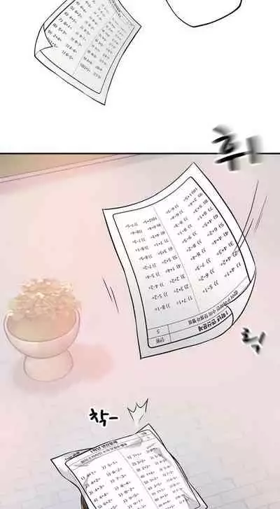 New Town [Lee Wan, Kim Suna] Ch.23/? [English] [Manhwa PDF]