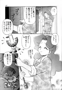 [Dedepoppo (Ebi Fly, Neriwasabi)] Dokuritsu Konsei Nishimura Heidan