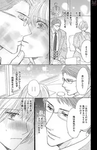 [akimoto nami] kuro joushi no ame to muchi