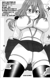 [Chimichanga] Parallel World Kanojo [Chinese]