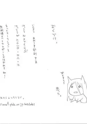 Ao zukin-san to shiro okami-san