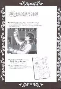 [Nagisa no Haikara Kingyo (Kisaragi Moyu)] Akumamusume to Shinpu-sama