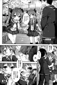 [Yagami Shuuichi] Oshioki Suru yo