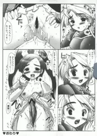 [doujinshi anthology] Cure Cure Battle (Pretty Cure, Godannar, Machine Robo Rescue)