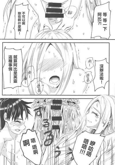 Oshiete! FGO Genki no Deru Shikumi