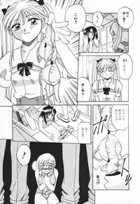 [Akifuji Satoshi] Hito No Mono