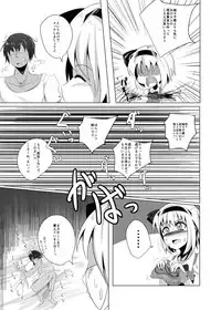 [Seiun Neopolis (Fuji Norihiro)] Haramase! Youmux (Touhou Project) [Digital]