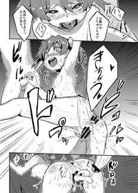 [DSB Style (Azuse)] Yobai x Rankou Operation (Vividred Operation) [Digital]