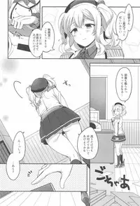 [Harapecodonburi (Shirasaka Rio)] BunnyCos Kashima to Ii Koto Shimasho (Kantai Collection -KanColle-)