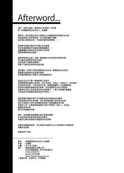 貞操観念ゼロの女友達/女友達の母/女番長/女番長の母