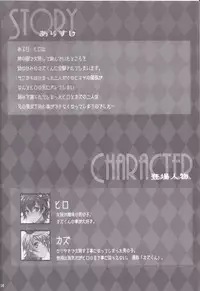 (C86) [Ash Wing (Makuro)] Usa Nyan 4