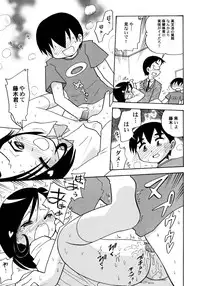 [Hamura Wataru] Kowareta Omocha - Broken toys