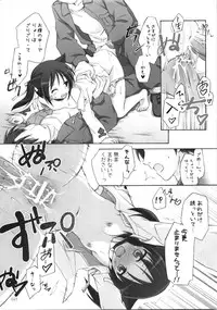 (C74) [Titokara 2nd Branch (Manami Tatsuya)] s.n.e.g? (Strike Witches)