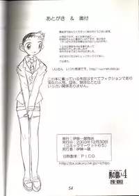 [Ito Ichizo Shouten (Ito Ichizo)] Otoko no Tatakai 4