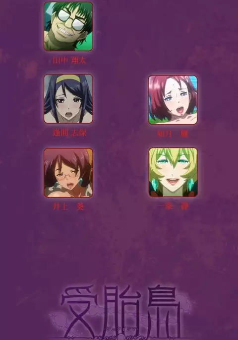 Jutaijima Special Complete Ban