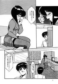 [Miwa Uzuki] O-jou Sensei