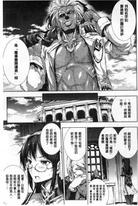 [Erect Sawaru] Shinkyoku no Grimoire II -PANDRA saga 2nd story- [Chinese]