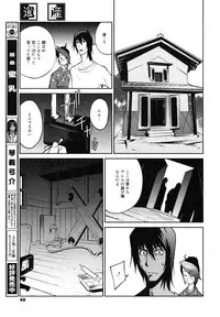 COMIC Megamilk 2010-12 Vol. 06