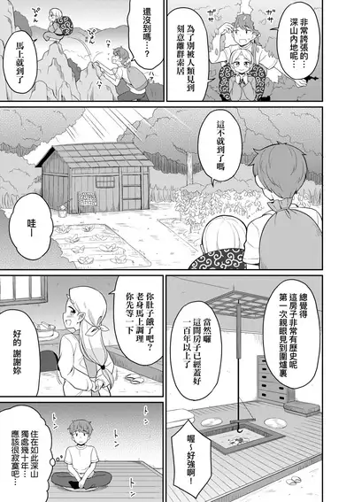 Cafe Eternal e Youkoso! | 歡迎光臨咖啡永遠娘!