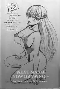 (C91) [ACTIVA (SMAC)] Maria-san to Hame Reco Session (Reco Love)