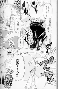 [The Amanoja9] Fetish Doll II