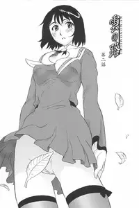 [Suehirogari] Kumo no Michi