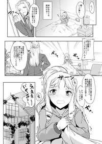 [Contamination (eigetu)] Shimekiri Mamoranai Sakka Da~re da (Eromanga Sensei) [Digital]