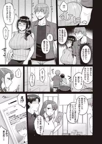 COMIC ExE 36