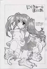 (CR34)[AKABEi SOFT (Alpha)] ALPHa Tsuushin Vol.5 Nikukyuu Mania (Tales of Symphonia)