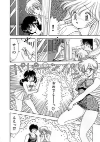 [Kamimura Sumiko] 1+2=Paradise Vol.5